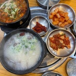 송정역 설렁탕 맛집 Top5 - 다이닝코드