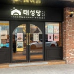 부산 역 음식 랭킹 - 다이닝코드