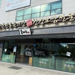 부산+기장군+정관읍+방곡리 대표 음식 - 다이닝코드