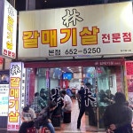 광장코아 서민적인 맛집 Top9 - 다이닝코드