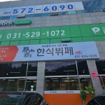 경기도 남양주시 진관로 373 주소 검색 결과 1곳 - 다이닝코드