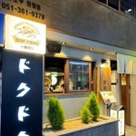 와석초등학교 음식 랭킹 - 다이닝코드