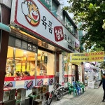 육품참숯화로구이 - 부평시장 소갈비살, 소고기 맛집 - 다이닝코드