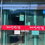 해성반점 - 남해 짜장면, 짬뽕 맛집 | 다이닝코드, 빅데이터 맛집검색