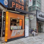 타코파파 - 삼산 타코야끼, 타코 맛집 | 다이닝코드, 빅데이터 맛집검색