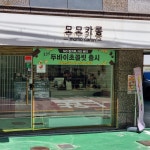 왕가마솥돼지국밥 - 울주군 돼지국밥 맛집 | 다이닝코드, 빅데이터 맛집검색