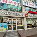 롯데리아 인천동춘점 - 동춘동 버거, 오징어 맛집 - 다이닝코드