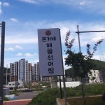 본가네해물섞어찜 - 마산 해물찜, 섞어찜 맛집 | 다이닝코드, 빅데이터 맛집검색