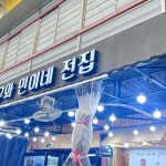 현우와민이네전집 - 세종 모듬전 맛집 | 다이닝코드, 빅데이터 맛집검색