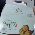 공주밤빵 커피스토리 - 세종 밤빵, 빵 맛집 | 다이닝코드, 빅데이터 맛집검색