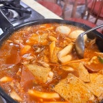 조대후문 즉석떡볶이 맛집 Top1 - 다이닝코드