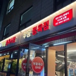 상봉냉면칼국수 면목점 - 상봉 냉면, 칼국수 맛집 | 다이닝코드, 빅데이터 맛집검색
