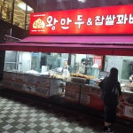 탐닉바이서울두부생활 - 삼송 두부, 두부요리 맛집 | 다이닝코드, 빅데이터 맛집검색