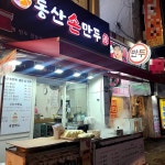 역곡상상시장 음식 랭킹 - 다이닝코드