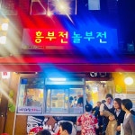 김도훈스시 - 수유 스시 맛집 | 다이닝코드, 빅데이터 맛집검색