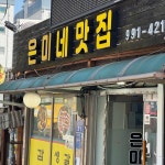 더하비스트 - 우이동 카페, 디저트 맛집 | 다이닝코드, 빅데이터 맛집검색