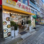 153구포국수 노량진역점 - 노량진 김밥, 키토김밥 맛집 | 다이닝코드, 빅데이터 맛집검색
