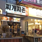 서금순할매추어탕 - 영통 추어탕, 통추어탕 맛집 | 다이닝코드, 빅데이터 맛집검색