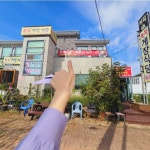 한오백년추어탕 여수점 - 여수 추어탕, 밥집 맛집 | 다이닝코드, 빅데이터 맛집검색