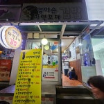 엄마손마약꼬마김밥 - 인천 김밥, 꼬마김밥 맛집 | 다이닝코드, 빅데이터 맛집검색