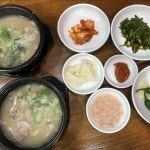 두번째 늘해랑 - 양정 돼지국밥, 수육백반 맛집 - 다이닝코드