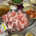 냉삼집 온천점 - 온천장 냉삼, 고기집 맛집 | 다이닝코드, 빅데이터 맛집검색