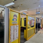 봉구스밥버거 신천역점 - 잠실 밥버거, 컵밥 맛집 - 다이닝코드