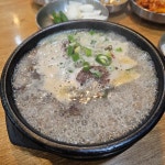시골집국밥 - 광주 국밥, 암뽕 맛집 | 다이닝코드, 빅데이터 맛집검색