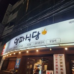 봉수아피자 - 현풍 피자, 수제피자 맛집 | 다이닝코드, 빅데이터 맛집검색