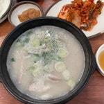 하동돼지(산호동) - 마산 돼지국밥, 국밥 맛집 | 다이닝코드, 빅데이터 맛집검색
