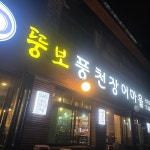 빈스커피 수지점 - 수지 브런치 맛집 | 다이닝코드, 빅데이터 맛집검색