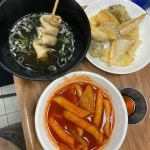 국대떡볶이 이마트충주점 - 충주시 떡볶이 맛집 | 다이닝코드, 빅데이터 맛집검색