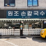 장원꽃게 - 월곡역 꽃게탕, 꽃게 맛집 | 다이닝코드, 빅데이터 맛집검색