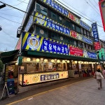 명물의정부부대찌개 - 울산 부대찌개, 부대볶음 맛집 | 다이닝코드, 빅데이터 맛집검색