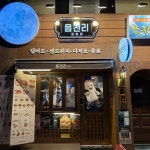 읍천리382 부산 중앙점 - 부산중앙동 카페, 샌드위치 맛집 | 다이닝코드, 빅데이터 맛집검색