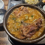 안면암 뼈해장국 맛집 Top5 - 다이닝코드