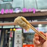 용감한왕만두 신도림직영점 - 신도림 만두, 고기만두 맛집 | 다이닝코드, 빅데이터 맛집검색