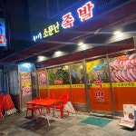 월벽타운 - 우이동 백숙, 우설 맛집 | 다이닝코드, 빅데이터 맛집검색
