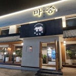 돈까스클럽 서오릉점 - 서오릉 돈까스, 왕돈까스 맛집 | 다이닝코드, 빅데이터 맛집검색
