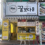 파오파오 - 전주 만두, 새우만두 맛집 | 다이닝코드, 빅데이터 맛집검색