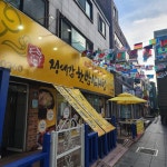 정대감한방삼계탕 - 대구중구 삼계탕, 통닭 맛집 - 다이닝코드