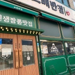 보배반점 갈산점 - 인천 짬뽕, 짜장면 맛집 | 다이닝코드, 빅데이터 맛집검색