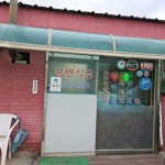 강변식당 - 평창 쭈꾸미, 쭈꾸미삼겹살 맛집 - 다이닝코드