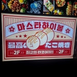 부라보펍 - 방이동 맥주, 술집 맛집 | 다이닝코드, 빅데이터 맛집검색