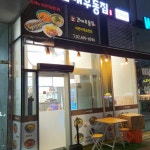 건대우동집 어린이대공원점 - 어린이대공원 김밥, 분식 맛집 | 다이닝코드, 빅데이터 맛집검색