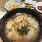 임가네 민속집 - 역삼 만두국, 평양만두 맛집 - 다이닝코드