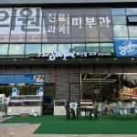 더 씨푸드 - 불당동 해물, 해산물 맛집 | 다이닝코드, 빅데이터 맛집검색