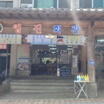 보리밭 - 동해 산채비빔밥, 산채나물 맛집 | 다이닝코드, 빅데이터 맛집검색