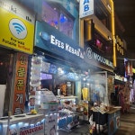 에페스 - 송탄 케밥, 터키 맛집 - 다이닝코드