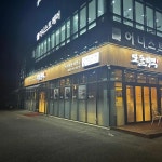 보돌미역 춘천만천점 - 춘천 미역국, 가자미미역국 맛집 | 다이닝코드, 빅데이터 맛집검색